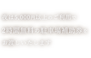 お渡しいたします