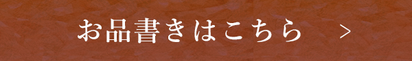 ご宴会はこちら